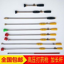 Agricultural sprayer spraying machine water gun adjustable atomization axial flow high pressure spray gun head stretcher motor diesel engine