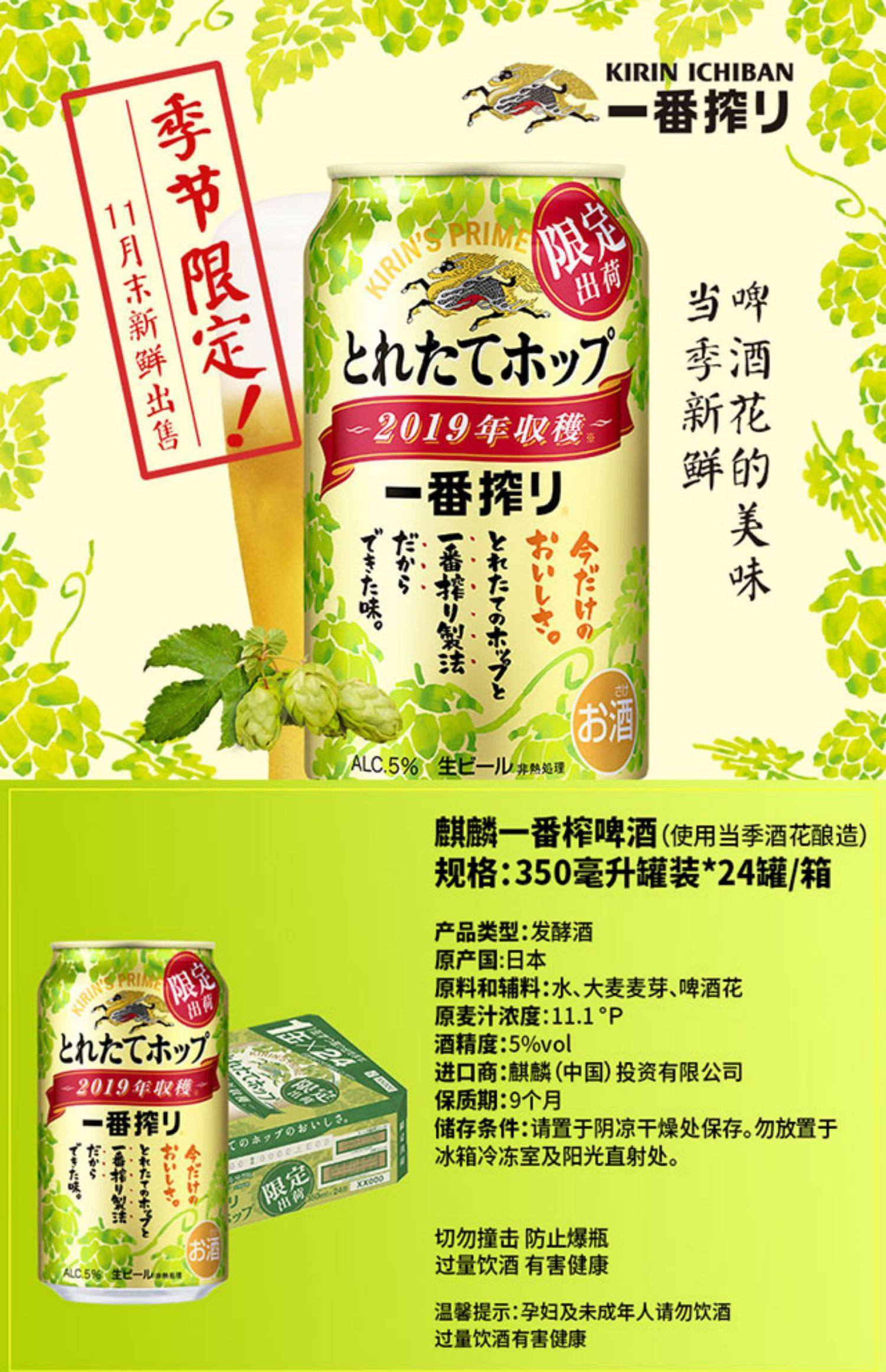 kirin麒麟一番榨新鲜酒花350ml*24易拉罐装日本进口精酿_比比优惠券