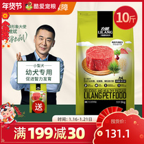 Lilang dog food puppy teddy bear golden retriever VIP small dog food 10kg 5kg needle mushroom beef