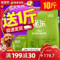 Lile dog food 10kg Diyouk ecological source Teddy dog food than Xiong Bomei small dog adult dog chicken 5kg