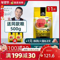 Lilang Flammulina velutipes Beef Roll 10kg Teddy Bears Schnauzer Chihuahua Koji Small Adult Dog 5kg