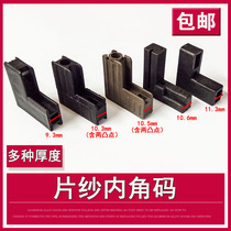 King Kong mesh screen window screen angle 50 aluminum profile screen connection angle code aluminum alloy push-pull screen window built-in fixed accessories