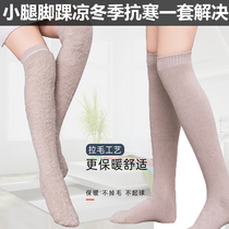Autumn and winter velvet thickened ankle protection wool calf conjoined warm cold-resistant socks knitted leg cover