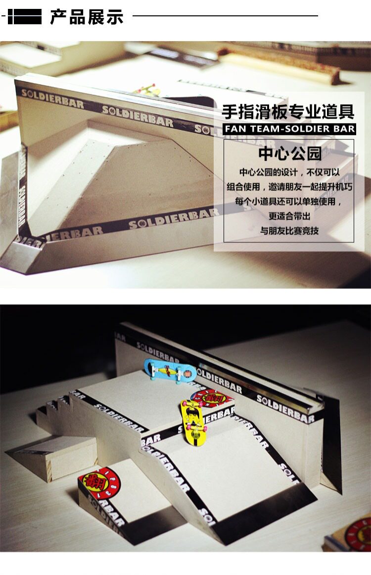 翻team 手指滑板专业场地 公园 组合道具 手工打造 不锈钢压边