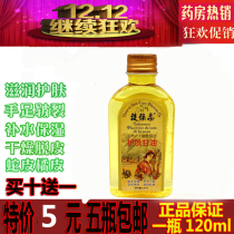 French protection of The Soft Skin Care Glycerin protection of the soft natural olive oil moisturizing water anti dry crack peeling emulsion