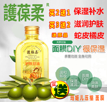 French natural VE olive oil to protect the soft treasure Soft Skin Care Glycerin moisturizing anti-dry cracking Lotion Skin Care Cream