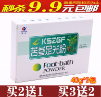Senyuan Sophora flavescens foot powder soaked with dual-use bath foot Salt