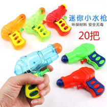 Running the mens same water spray water guns Summer beach Theater Water Children Mini giveaway Gift toys Baby small water guns