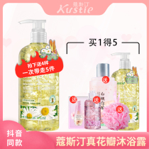Kostin Chamomile petal shower gel long-lasting fragrance female students soothe the skin Light fragrance Female Kostin trembling sound