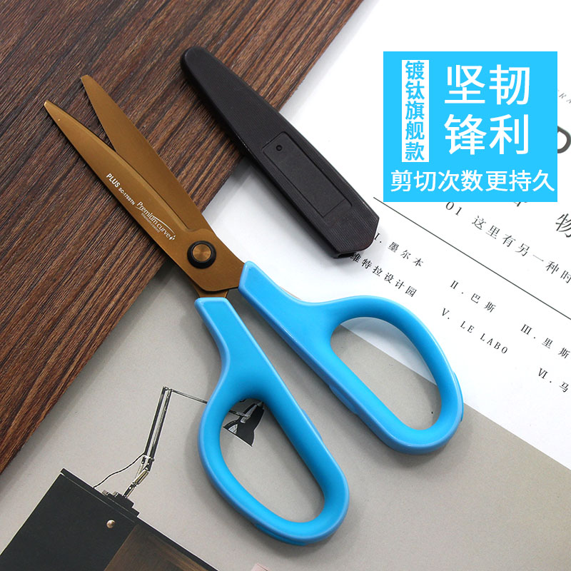 japan plus plus plus plus scissors household titanium coated non sti hand account scissors with protective sleeve round head express scissors safety hand paper cutting small scissors for primary school students rust art scissors
