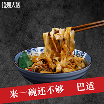 Uncle La Boom Chongqing noodle specialty Spicy sliced noodles handmade alkali water surface strip 5 spices Authentic flagship store