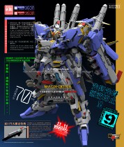 Mecha City 1: 72 MASX-0033 First-run assembled model to send Mega Particle Cannon EX-S popularity free shipping