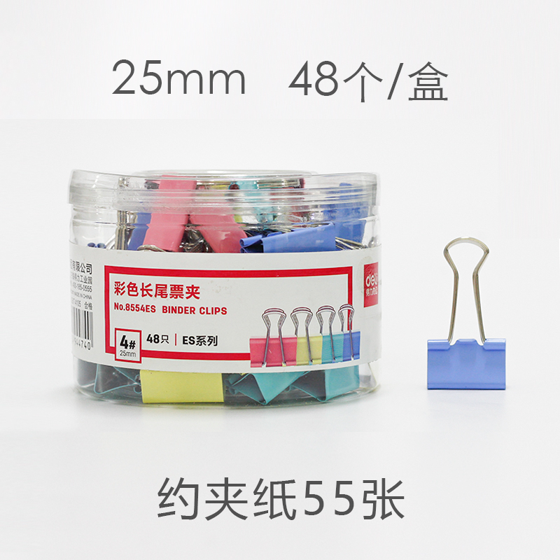 deli long tail clip mixed stationery folder short tail lovable small fresh fengtai tail fishtail small size medium size students use office supplies paper clip super large clip test paper