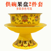 Xiangshengtang Buddhist supplies water Cup Temple ceramics eight auspicious bowls for decoration Buddha worship fruit plate Rice Bowl