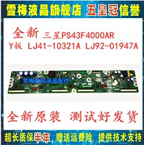 Brand new original fit Samsung PS43F4000AR Y board LJ41-10321A LJ92-01947A