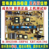 Original Changhong 3D51C2080 power board XR7 820 192 V1 5 1 6 R-HS250B-5HF02