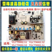 New Haier L32K3A L32G1 Power board VLC79002 53 VLC79002 54 VLC79002
