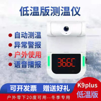 Laser probe thermometer infrared automatic induction sub-zero low temperature temperature measurement high-precision non-contact voice broadcast