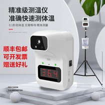 SF K3PLUS infrared thermometer non-contact broadcast high-precision wall-mounted electronic temperature measurement