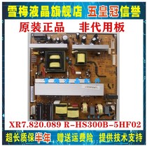 Original Changhong PT50638X power board XR7 820 089 V1 1 R-HS300B-5HF02