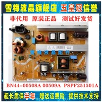 Original Samsung PS51E490B2R power supply BN44-00508A PSPF251501A BN44-00509A