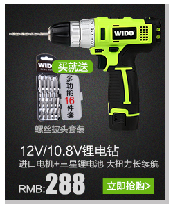Перфоратор Wido Перфоратор Wido