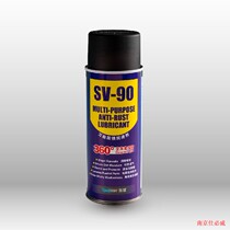 Shibiwei Bairui sv090 derusting lubricant pine rust loosening agent rust inhibitor Bolt loosening agent