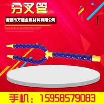 Y-type bifurcated cooling pipe universal bamboo joint cooling pipe magnetic seat water pipe base universal cooling oil pipe seat machine tool