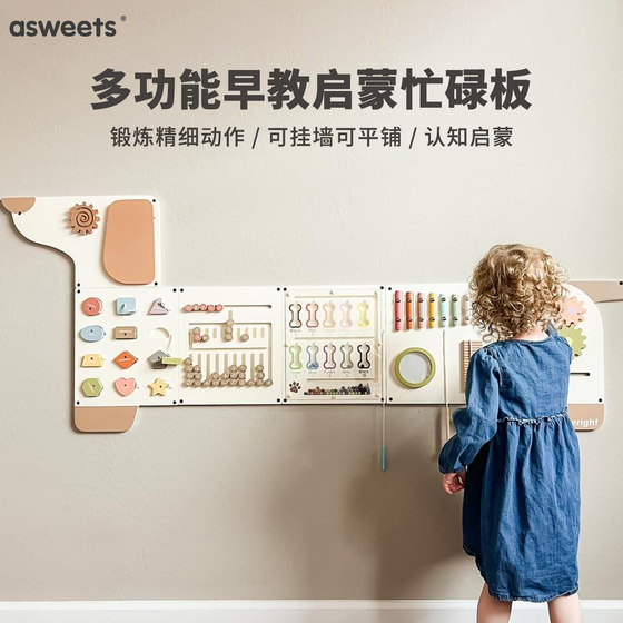 asweets baby busy board children multifunctional early education puzzle enlightenment toys children's room wall game board
asweets baby busy board children multifunctional early education puzzle enlightenment toys children's room wall game board