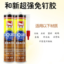 New super-strong nail-free construction structural adhesive bonding ceramic tile cement metal strong Liquid Nail transparent glass adhesive