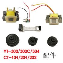Sensen CT402 YT302 304 LT201S oxygenation pump circuit board coil switch Cup leather ring accessories