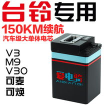 Tailing lithium battery 48V60AH50AH Tianneng super-powerful large-capacity TL2 can Huanmai V30M9 star constant general