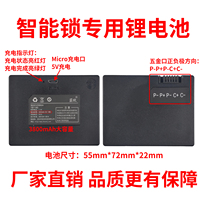 Refers to lock code lock battery 1811A5(3800 capacity) Universal for Li-ion lithium ion