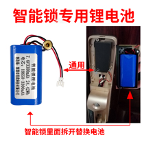 Smart lock lithium battery fingerprint lock battery modification ZNS-01 Consulting customer service can be customized 7 4V
