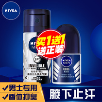 Nivea mens special antiperspirant dew ball bead liquid to remove odor underarm body odor spray to remove sweat beads and dry body