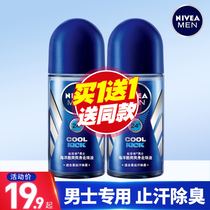 Nivea antiperspirant dew mens special bead liquid ball armpit sweating and armpit odor removal sweat odor body odor spray