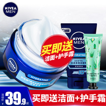 Nivea mens face cream Moisturizing moisturizing Facial skin care products Lotion Body lotion Wipe face oil Refreshing non-greasy