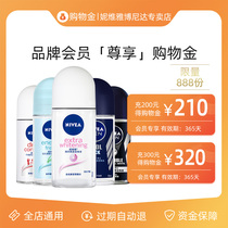 (First recharge and then shopping the whole game is folded) Nivea VIP members enjoy shopping gold-Universal