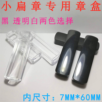 Seal case Single seal case small flat seal case Long square 7MM* 60MM