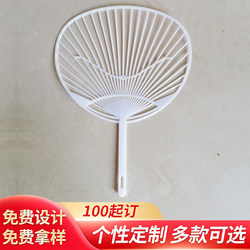 Plastic round fan ribs. Advertising gift fan ribs. Retail white fan ribs. Real estate advertising fan handles