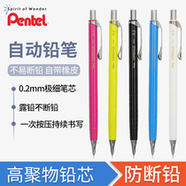 Japan Pentel Patch Orenz Automatic Pencil 0 2mm Ultra Fine Pencil Keep Lead Comics Hand Painted Design 0 3mm Drawing Student Art Painting Sketch Only Ultra Fine Prevent Broken Core H
