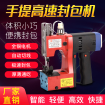Mechanic brand gun type portable packing machine Small electric hand-held sewing machine Woven bag rice bag sealing baler