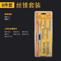Manual Hole Drill Bit Silk Male Tooth Wire Tapping Screw Wrench Screw Torque Wire Tool Wrench Multifunction Gongtooth Plus