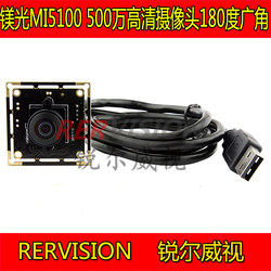 5 million high-definition 360-degree panoramic USB camera module 180-degree wide-angle fisheye camera module