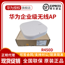 Huawei R240D R230D R450D R450D Network Agile Distributed Distal Unit Dual Frequency Hospital Wireless AP