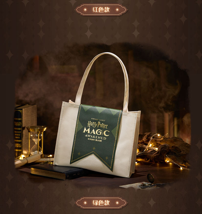 网易游戏印象 《哈利波特:魔法觉醒》简约帆布袋39元包邮(需领券)