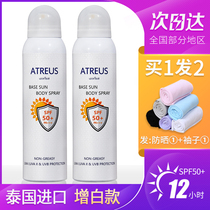 atreus Sun Spray General General General Thai Milk Large Whitening and UV - proof Lady Special Summer Summer