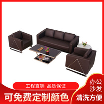 New products modern business office brief reception guest triple office leather sofa tea couch combination furniture