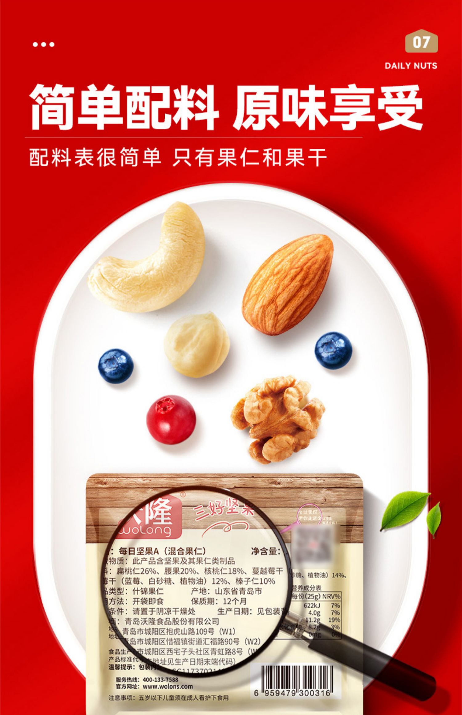 沃隆每日坚果混合礼盒送礼混合干果仁小包装经典礼盒500g休闲零食