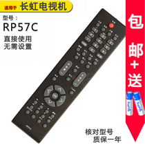 Changhong LCD TV remote RP57C RP57C-1 LT32729 LT42729F LT46729F